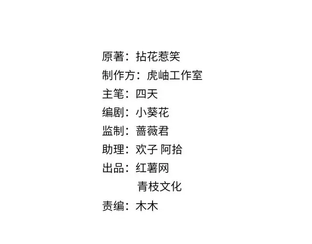 《名门挚爱》第221话 暗杀图2