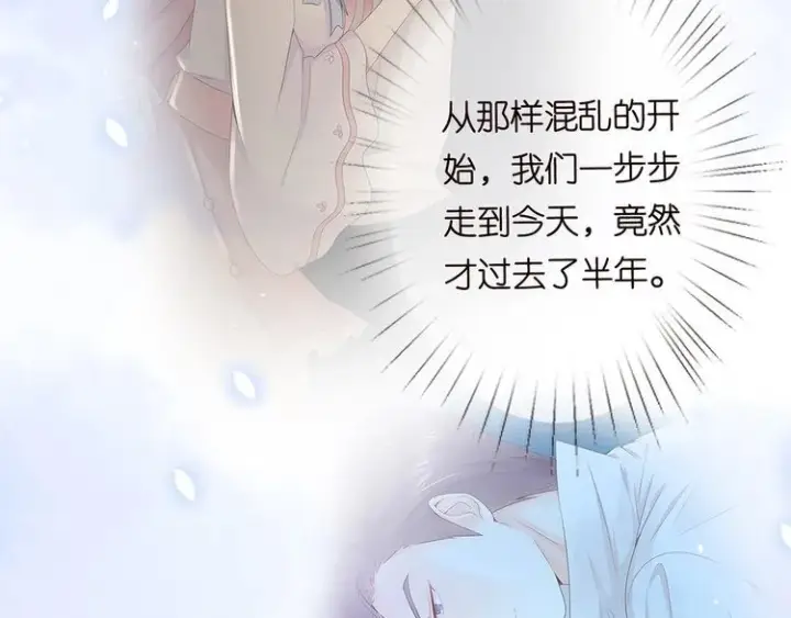 《名门挚爱》第221话 暗杀图30