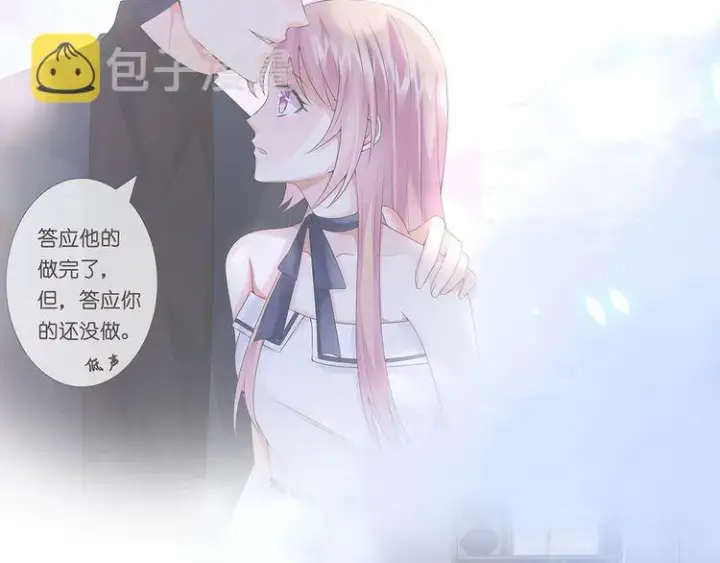 《名门挚爱》第221话 暗杀图32