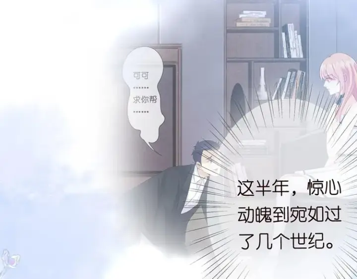 《名门挚爱》第221话 暗杀图33