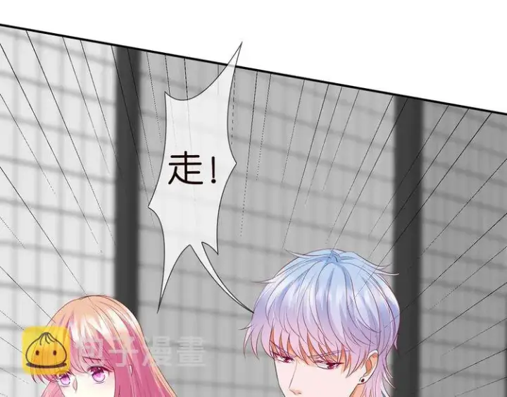 《名门挚爱》第221话 暗杀图46