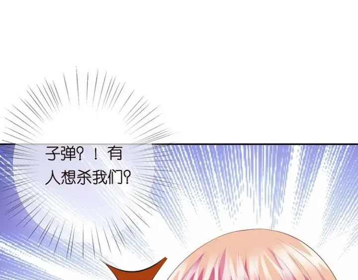 《名门挚爱》第221话 暗杀图56