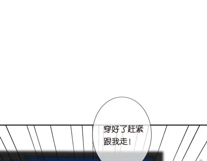 《名门挚爱》第221话 暗杀图62
