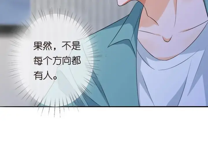 《名门挚爱》第221话 暗杀图92