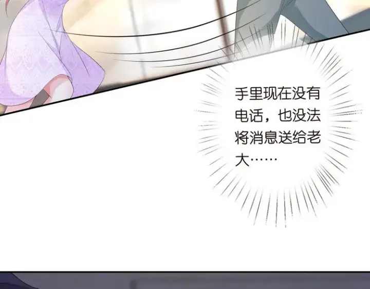 《名门挚爱》第222话 夺命狂奔图102