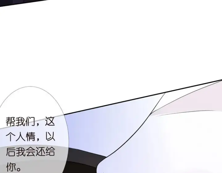《名门挚爱》第222话 夺命狂奔图113