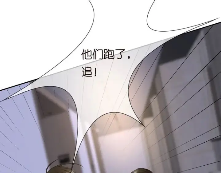 《名门挚爱》第222话 夺命狂奔图40