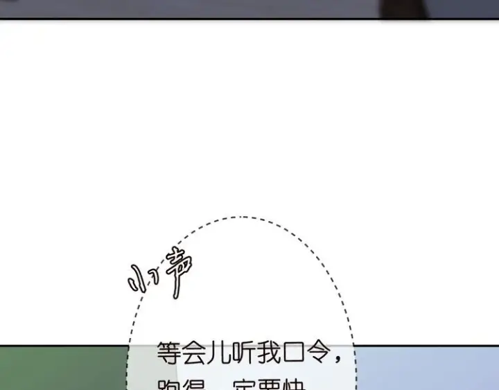 《名门挚爱》第222话 夺命狂奔图45