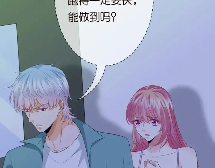 《名门挚爱》第222话 夺命狂奔图46
