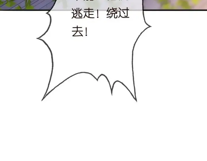 《名门挚爱》第222话 夺命狂奔图92