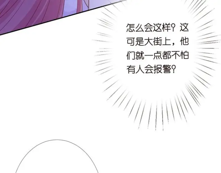 《名门挚爱》第222话 夺命狂奔图99