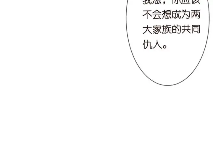 《名门挚爱》第223话 给你最后一次机会图103