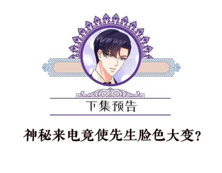 《名门挚爱》第223话 给你最后一次机会图105