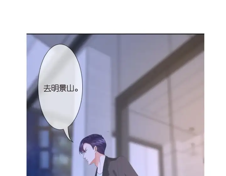 《名门挚爱》第223话 给你最后一次机会图108