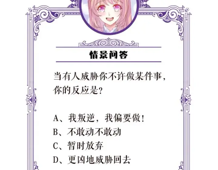 《名门挚爱》第223话 给你最后一次机会图112