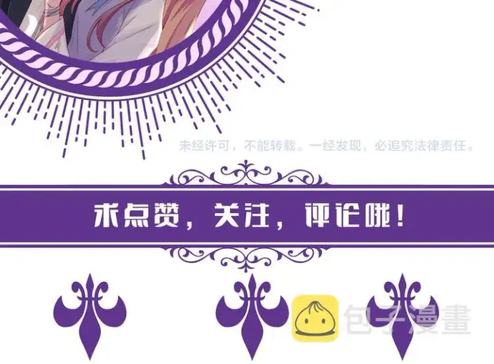 《名门挚爱》第223话 给你最后一次机会图114