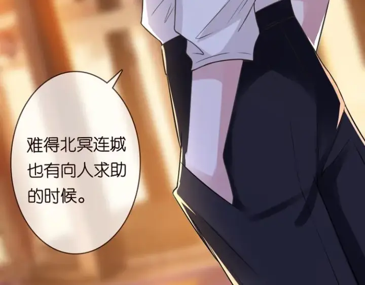 《名门挚爱》第223话 给你最后一次机会图12