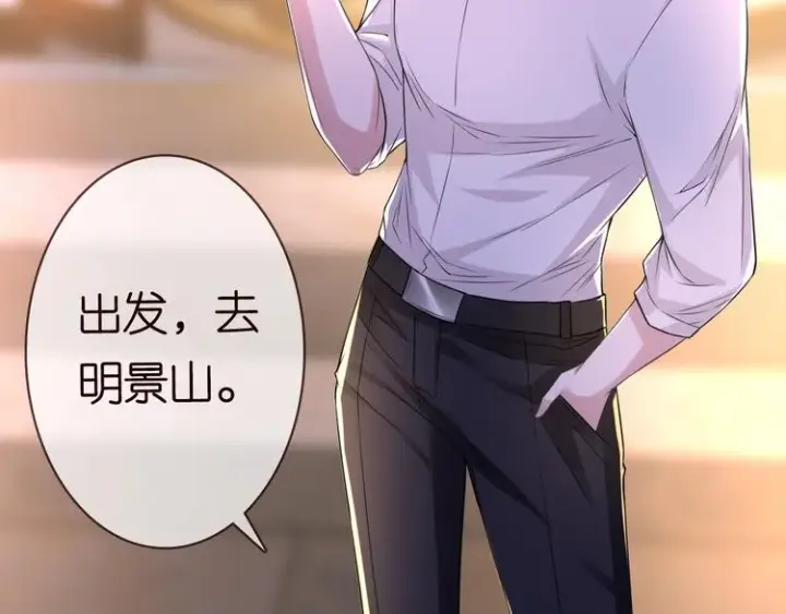《名门挚爱》第223话 给你最后一次机会图17
