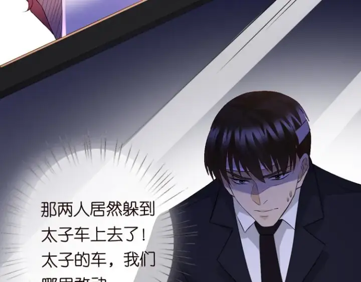 《名门挚爱》第223话 给你最后一次机会图24