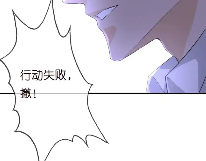 《名门挚爱》第223话 给你最后一次机会图27