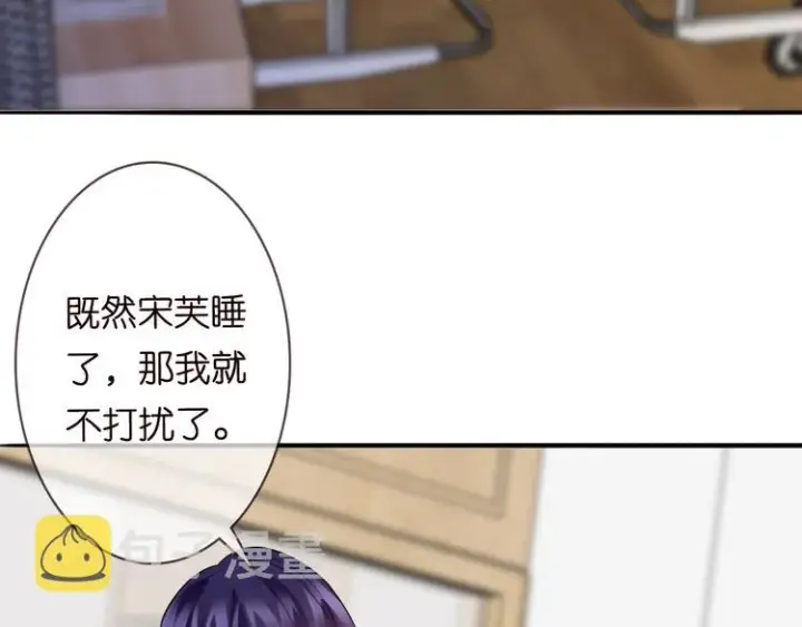 《名门挚爱》第223话 给你最后一次机会图31