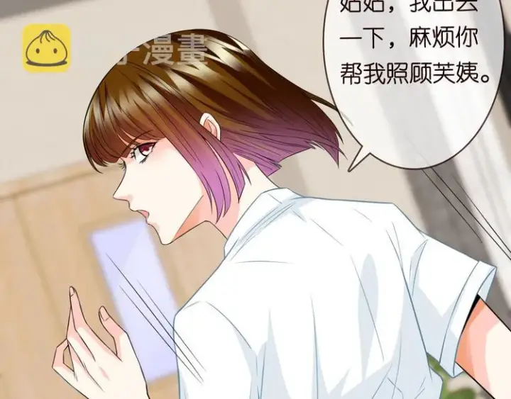 《名门挚爱》第223话 给你最后一次机会图37