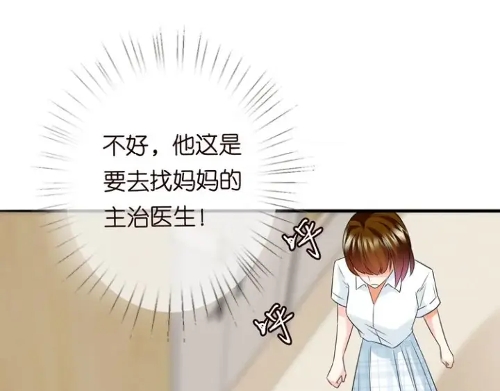 《名门挚爱》第223话 给你最后一次机会图41