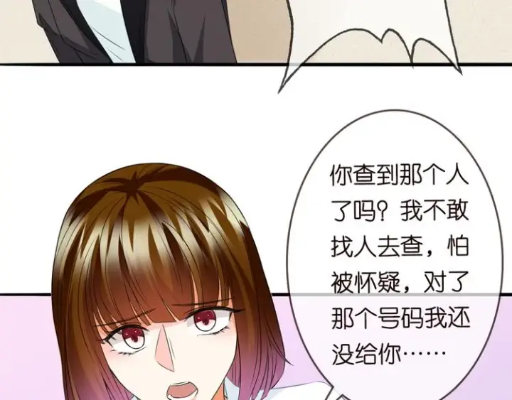 《名门挚爱》第223话 给你最后一次机会图43