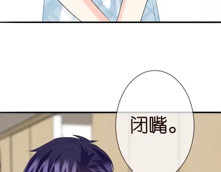 《名门挚爱》第223话 给你最后一次机会图45