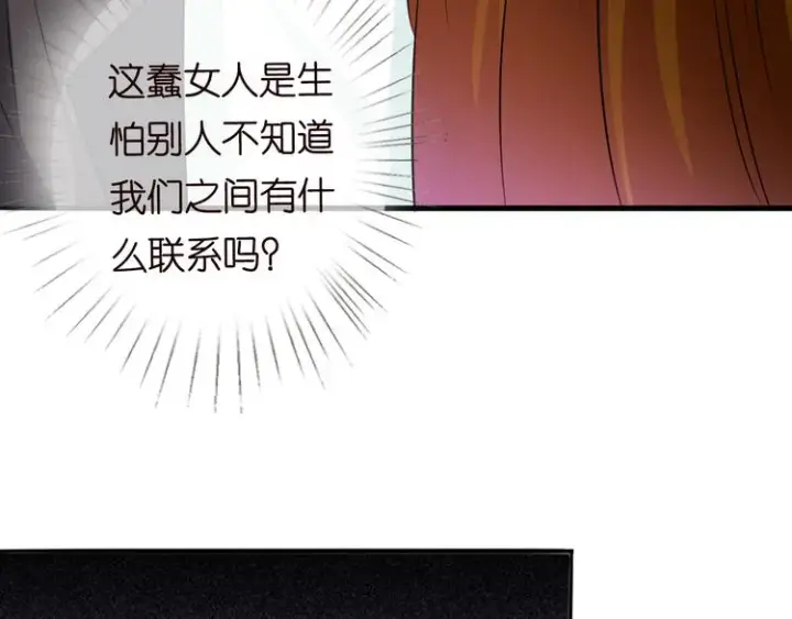 《名门挚爱》第223话 给你最后一次机会图47