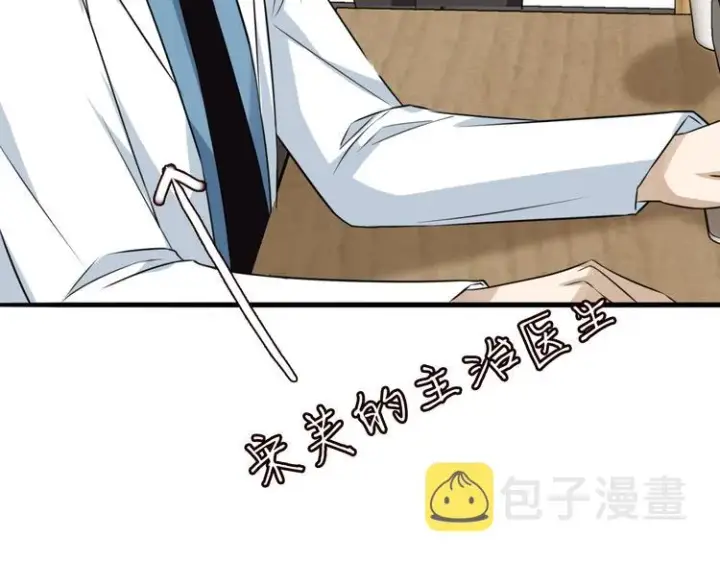 《名门挚爱》第223话 给你最后一次机会图52