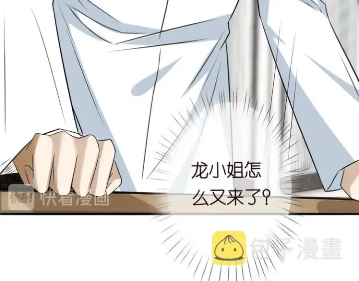 《名门挚爱》第223话 给你最后一次机会图55
