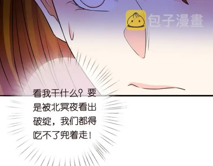 《名门挚爱》第223话 给你最后一次机会图61