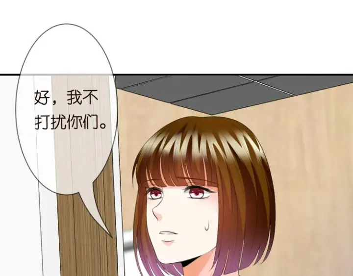 《名门挚爱》第223话 给你最后一次机会图66