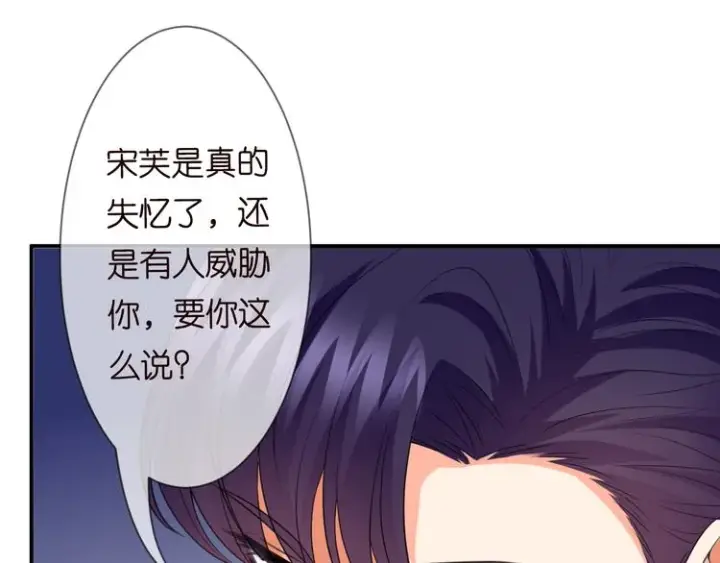 《名门挚爱》第223话 给你最后一次机会图73