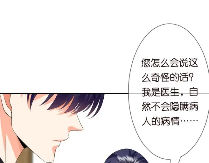 《名门挚爱》第223话 给你最后一次机会图75