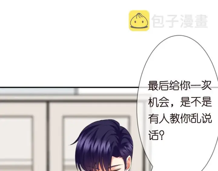 《名门挚爱》第223话 给你最后一次机会图83
