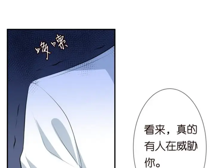 《名门挚爱》第223话 给你最后一次机会图86