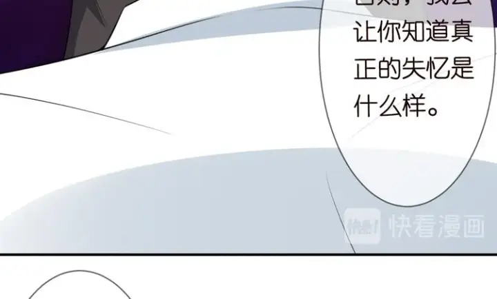 《名门挚爱》第223话 给你最后一次机会图90