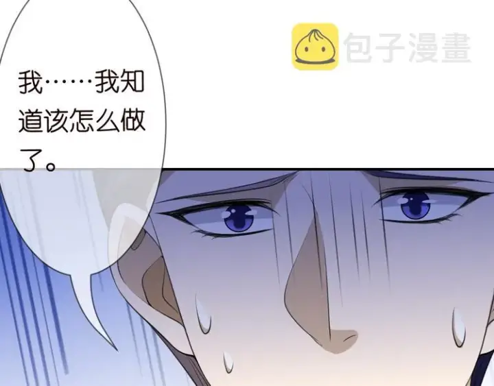 《名门挚爱》第223话 给你最后一次机会图91