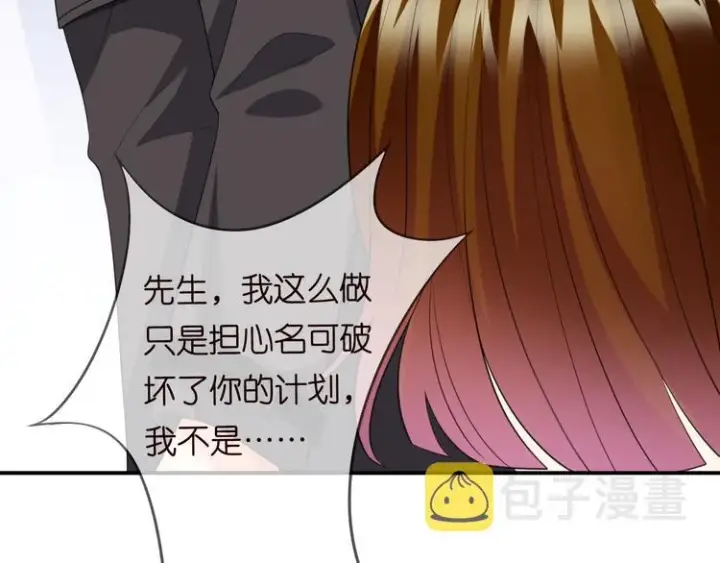 《名门挚爱》第223话 给你最后一次机会图97