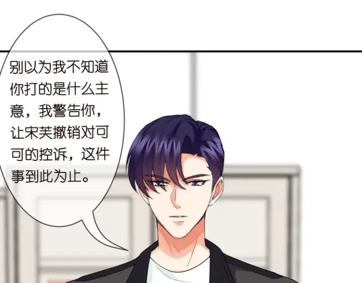 《名门挚爱》第223话 给你最后一次机会图99