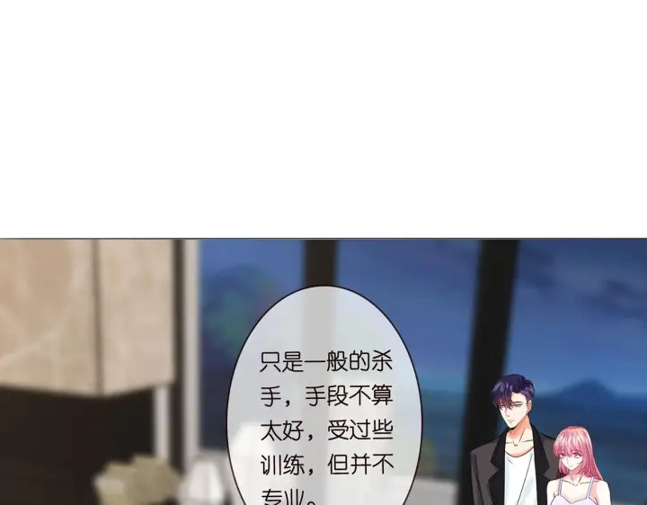 《名门挚爱》224话 这是你欠我的图105
