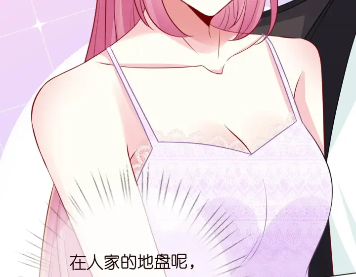 《名门挚爱》224话 这是你欠我的图115