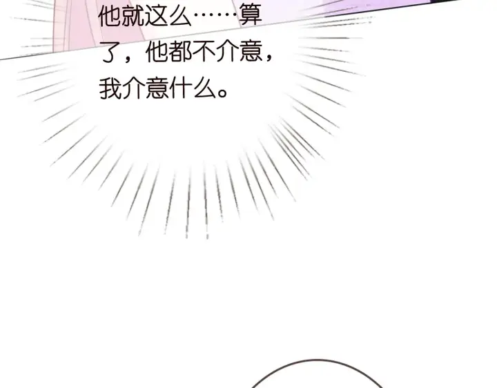 《名门挚爱》224话 这是你欠我的图116