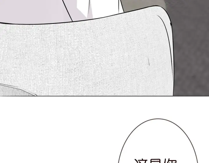 《名门挚爱》224话 这是你欠我的图127