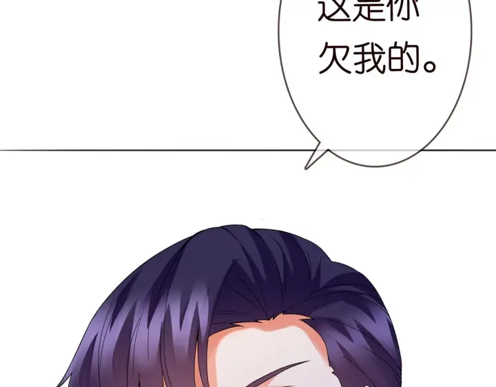 《名门挚爱》224话 这是你欠我的图128