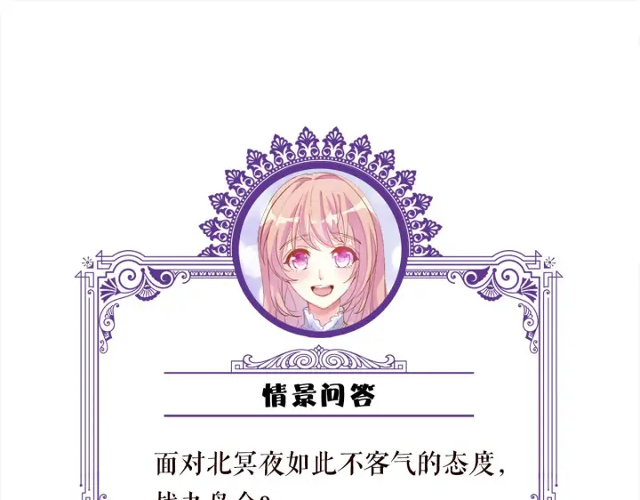 《名门挚爱》224话 这是你欠我的图132