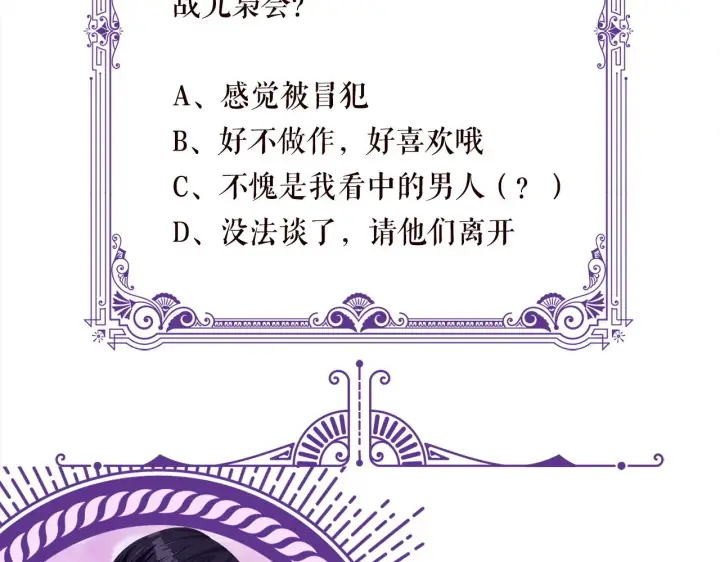 《名门挚爱》224话 这是你欠我的图133