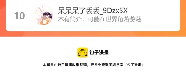 《名门挚爱》224话 这是你欠我的图138